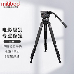 miliboo 米泊 铁塔 M8 专业级三脚架 云台单反摄像器材 M系列 M8T(单管碳纤维脚架+M8云台)