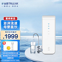 TRULIVA 沁园 全新上市 小虎鲸家用净水器RO反渗透纯水UR-S3646i 白色