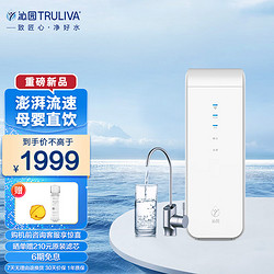 TRULIVA 沁园 全新上市 小虎鲸家用净水器RO反渗透纯水UR-S3646i 白色