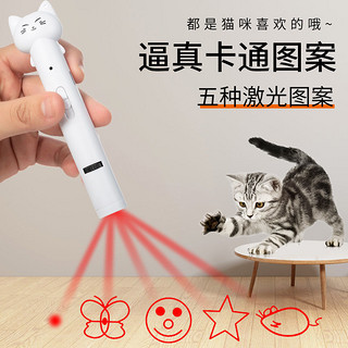 米囹 激光逗猫棒猫玩具宠物用品 三种光源+7号电池