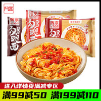 阿宽勾魂拌面0脂肪面饼免煮冲泡速食品懒人宿舍