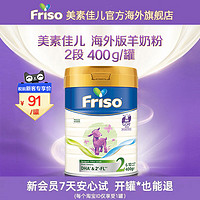 Friso 美素佳儿 婴幼儿HMO羊奶粉无羊膻味2段400g/罐 6-12月