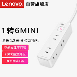 Lenovo 联想 LPOW1600A Mini口袋插座全长1.2米 迷你小巧夹缝适用