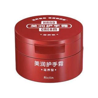 Riclin 润可霖 资生堂美润护手霜滋润保湿补水女官方正品润可霖红罐尿素100g*2支