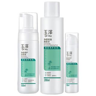 Dr.Yu 玉泽 护肤套装 (净颜调护洁面泡150ml+控油爽肤水200ml+清痘调护平衡乳50ml)