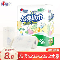 心相印 厨房纸巾一提两大卷擦油吸油专用清洁一次性纸吸水纸擦手纸