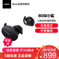 BOSE 博士 无线耳塞 黑色 真无线蓝牙耳机 Bose小鲨 被动降噪消噪 手势触控 鲨鱼鳍防掉落运动耳机