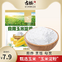 Gusong 古松食品 玉米淀粉 400g