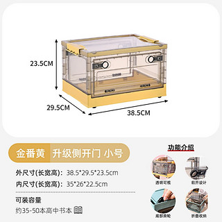 Jeko&Jeko 捷扣 可折叠书籍收纳箱大号 儿童衣物零食玩具整理箱 学生宿舍透明书本储物箱子 黄色小号26L