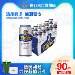 TIGER 虎牌 晶纯啤酒