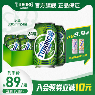 乐堡 TUBORG 乐堡啤酒 乐堡 啤酒 创新字体版