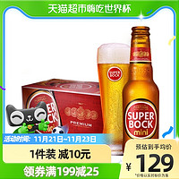 SUPER BOCK 超级波克 mini黄啤 进口啤酒 200ml*24瓶