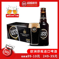 SUPER BOCK 超级波克 黑啤酒 250ml*24瓶