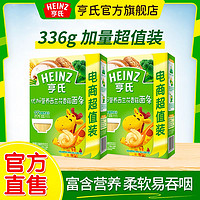 Heinz 亨氏 婴儿面条婴幼儿辅食素面6+宝宝易消化营养辅食蔬菜面无添加