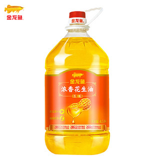 金龙鱼 花生油纯正浓香花生油一级压榨4.5L家用桶装官方食用油正宗