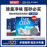 EVER CLEAN 铂钻 EverClean活性炭除臭膨润土矿石低尘猫砂25磅*4盒