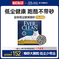 EVER CLEAN 铂钻 进口EverClean铂钻金标活性炭除臭纳基破碎猫砂10kg