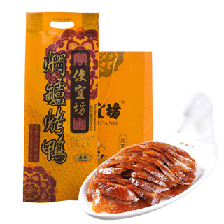 便宜坊 焖炉烤鸭 原味 1kg