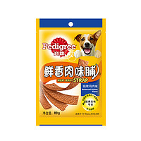 Pedigree 宝路 鲜香肉味脯80g鸡肉味通用低脂狗零食