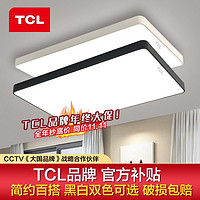 TCL LED吸顶灯 18W 白光 白色