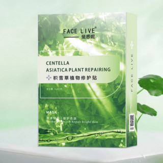 FACE LIVE 斐思妮 积雪草植物修护贴