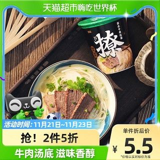 撩面 西北牛肉拉面 76g