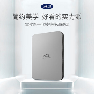 LACIE 莱斯 雷孜LaCie 2TB Type-C/USB3.2 移动硬盘 Mobile Drive 全新棱镜 2.5英寸 neil poulton设计