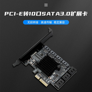 moge 魔羯 台式机PCIEx4转SATA3.0接口 扩展SATA3.0接口SATA6G转接卡10口 MC2681