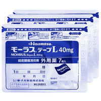 HISAM 嗨山姆 日本久光制药Hisamitsu膏药止痛镇痛贴久光贴7片*3