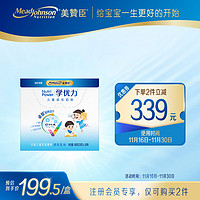 美赞臣(Meadjohnson)学优力卓智儿童配方奶粉(三岁或以上儿童适用) 30克x30条组合盒装