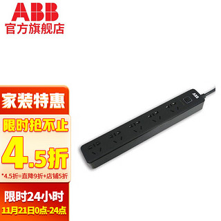ABB AF606 多孔位插排 六位五孔 黑色