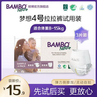 Bambo 班博 梦想系列婴儿纸尿裤试用装拉拉裤4号* 3片