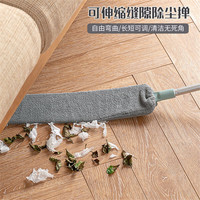 炫依酷长柄铝杆可伸缩床底灰尘刷缝隙刷 家用可拆洗扁平带拖布灰尘掸打扫卫生工具家具缝隙除尘掸子 可伸缩缝隙刷