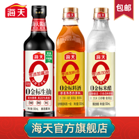 海天 调味5件装 生抽500+老抽500+黄豆酱450+0金标生抽100+9度白醋800