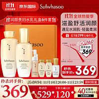 Sulwhasoo 雪花秀 京东国际
雪花秀套装 滋盈肌本舒活润颜贵妇水乳套装（水150ml+乳125ml）护肤品