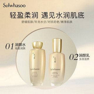 Sulwhasoo 雪花秀 滋盈肌本舒活润颜贵妇水乳套装（水150ml+乳125ml）