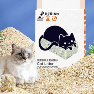 HEBIAN 盒边 豆腐膨润土混合猫砂 2.5kg