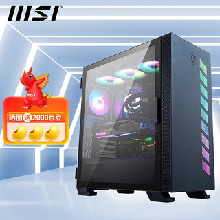 MSI 微星 刀锋100R 暗黑机箱台式机电脑ARGB水冷电竞白色全侧透明ATX主机箱 玩派3 太平洋蓝