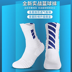 VEIDOORN 维动 低帮运动袜