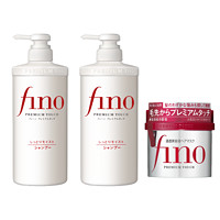 Fino 芬浓 三件套(洗发水550mL*2+发膜230g*1）