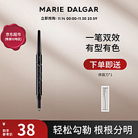 玛丽黛佳 塑型双效画眉笔 #GY-1浅烟灰 0.3g