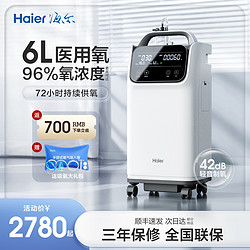 Haier 海尔 5L6l升医用制氧机医家用吸氧制氧器老人肺气肿孕妇小型便携式