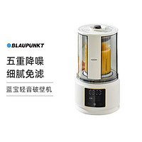 BLAUPUNKT 蓝宝 德国蓝宝柔音破壁机家用加热全自动小型豆浆机非静音多功能料理机BP-PB02