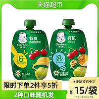 Gerber 嘉宝 有机果泥 国行版