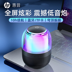 HP 惠普 蓝牙音箱无线低音炮高音质hifi发烧级桌面电脑台式家用