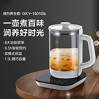 GREE 格力 新款养生壶玻璃烧水壶办公室家用煮茶壶多功能迷你型煮茶器