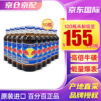 Red Bull 红牛 RedBull） 泰国进口红牛RedBull维生素功能饮料 蓝盖50瓶装 150ml/瓶