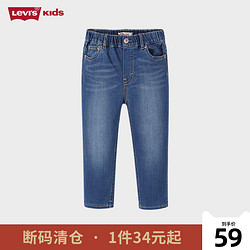 Levi's 李维斯 断码清仓李维斯儿童装女童牛仔裤子官方旗舰店官网洋气秋休闲长裤