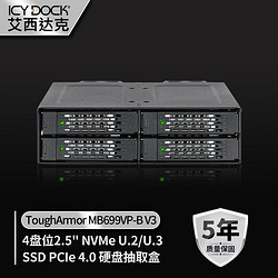 ICY DOCK 艾西达克 4盘位U.2/U.3硬盘盒PCIe4.0 光驱位热插拔抽取MB699VP-B V3