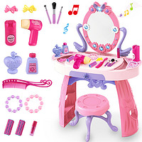 勾勾手 儿童玩具梳妆台过家家化妆道具桌椅玩具女孩3-6岁生日礼物 粉红公主梳妆台
